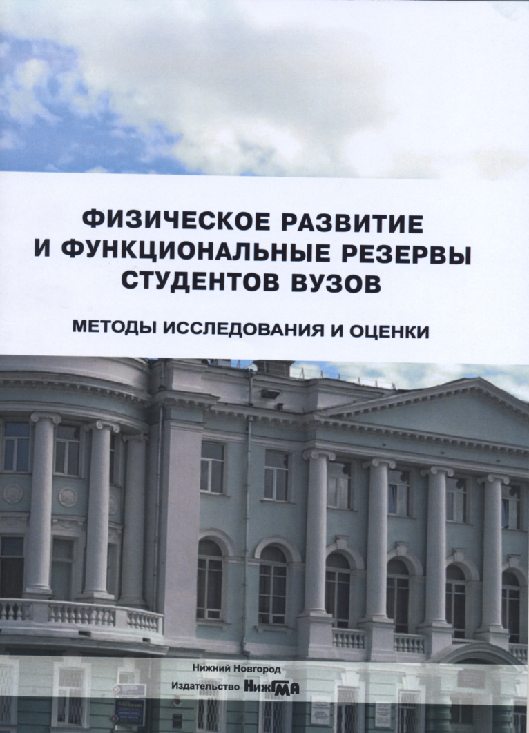 Издательство университеты екатеринбурга. Институт издательства. Географический университет Нижний Новгород. Издательство ПИМУ. Электроника вузы Москвы.